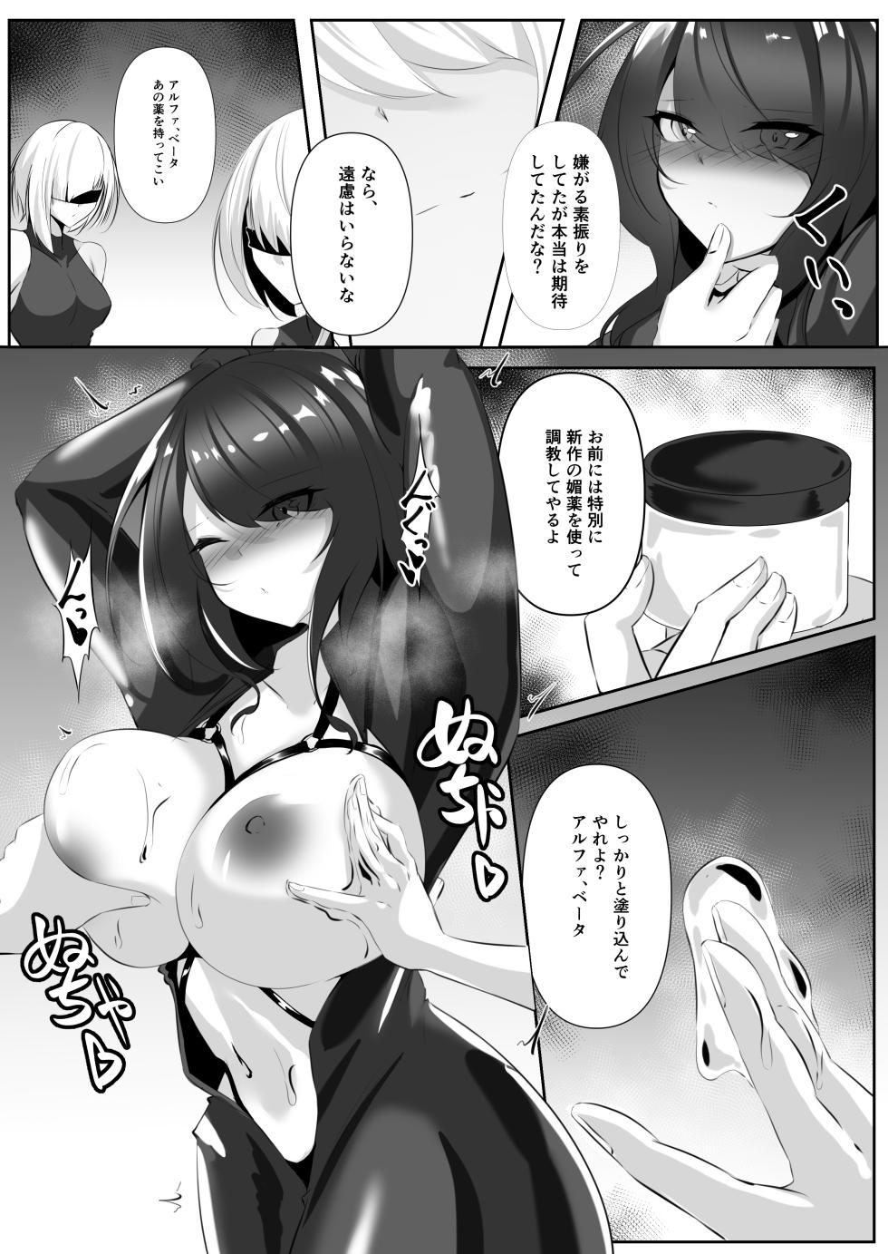 [Shironoha]Sōsa-kan wa kusshinai [Digital] - Page 12