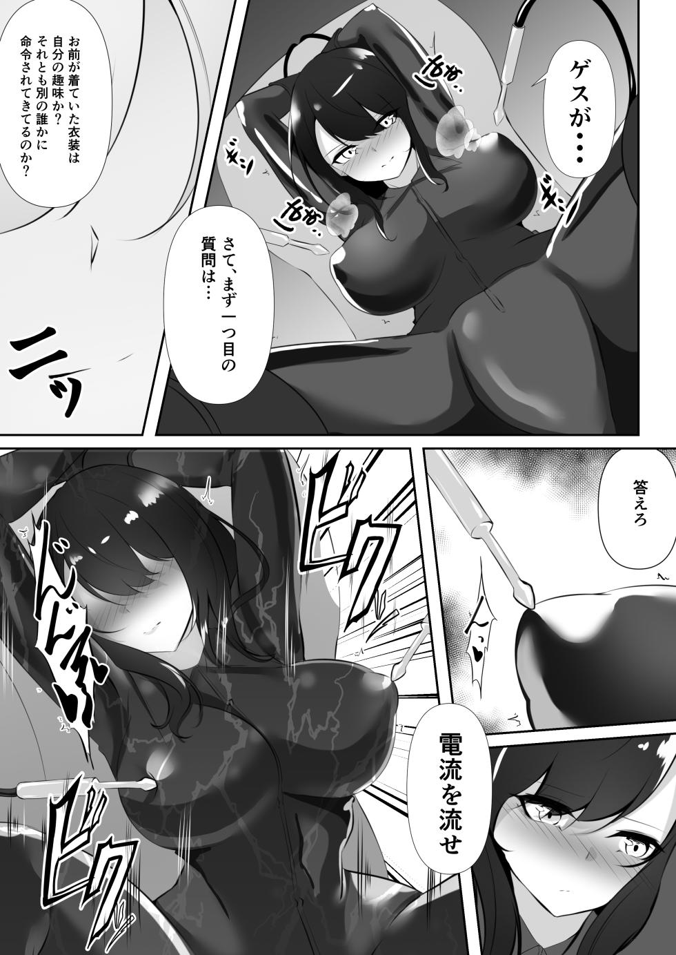 [Shironoha]Sōsa-kan wa kusshinai [Digital] - Page 17