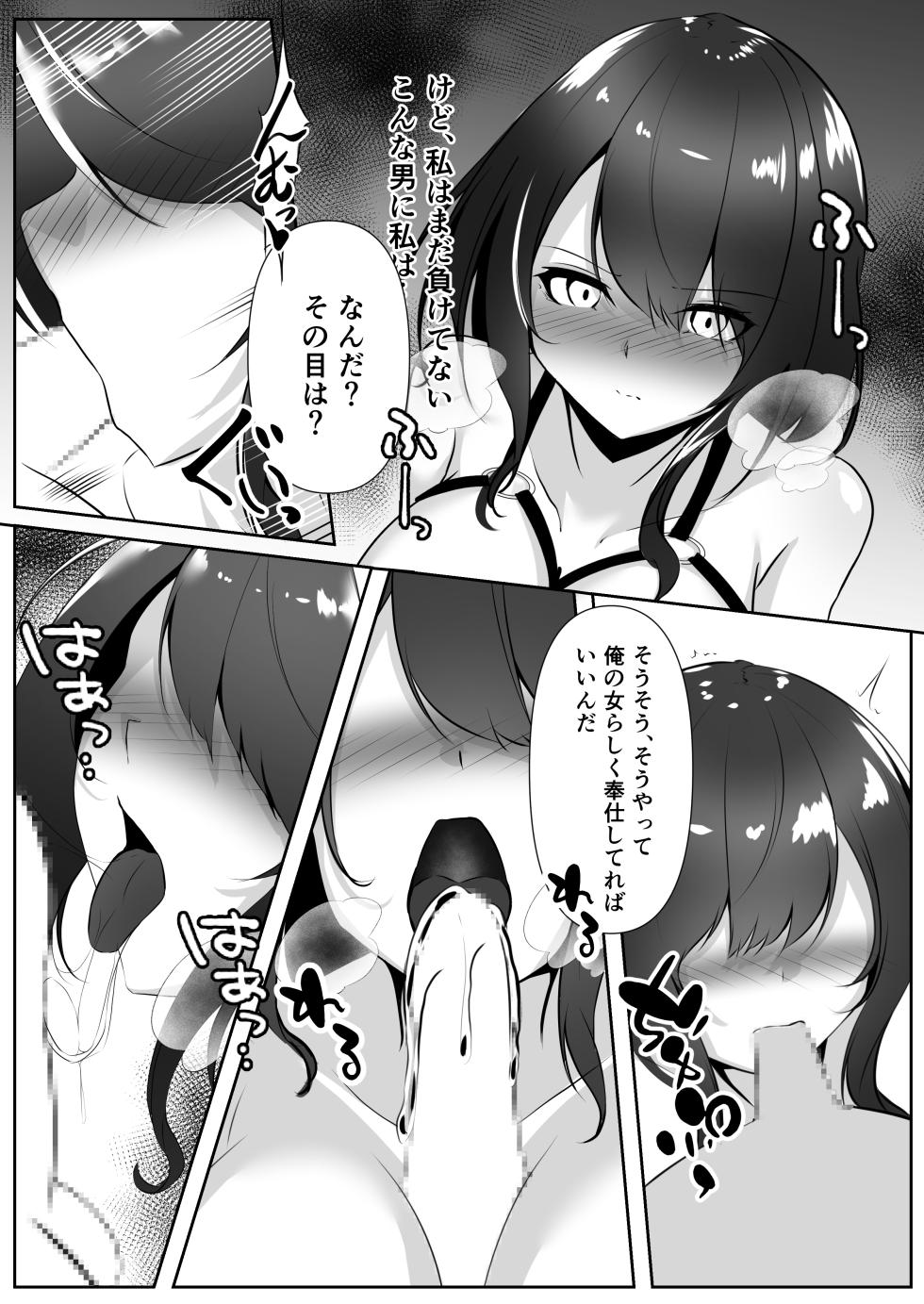 [Shironoha]Sōsa-kan wa kusshinai [Digital] - Page 25
