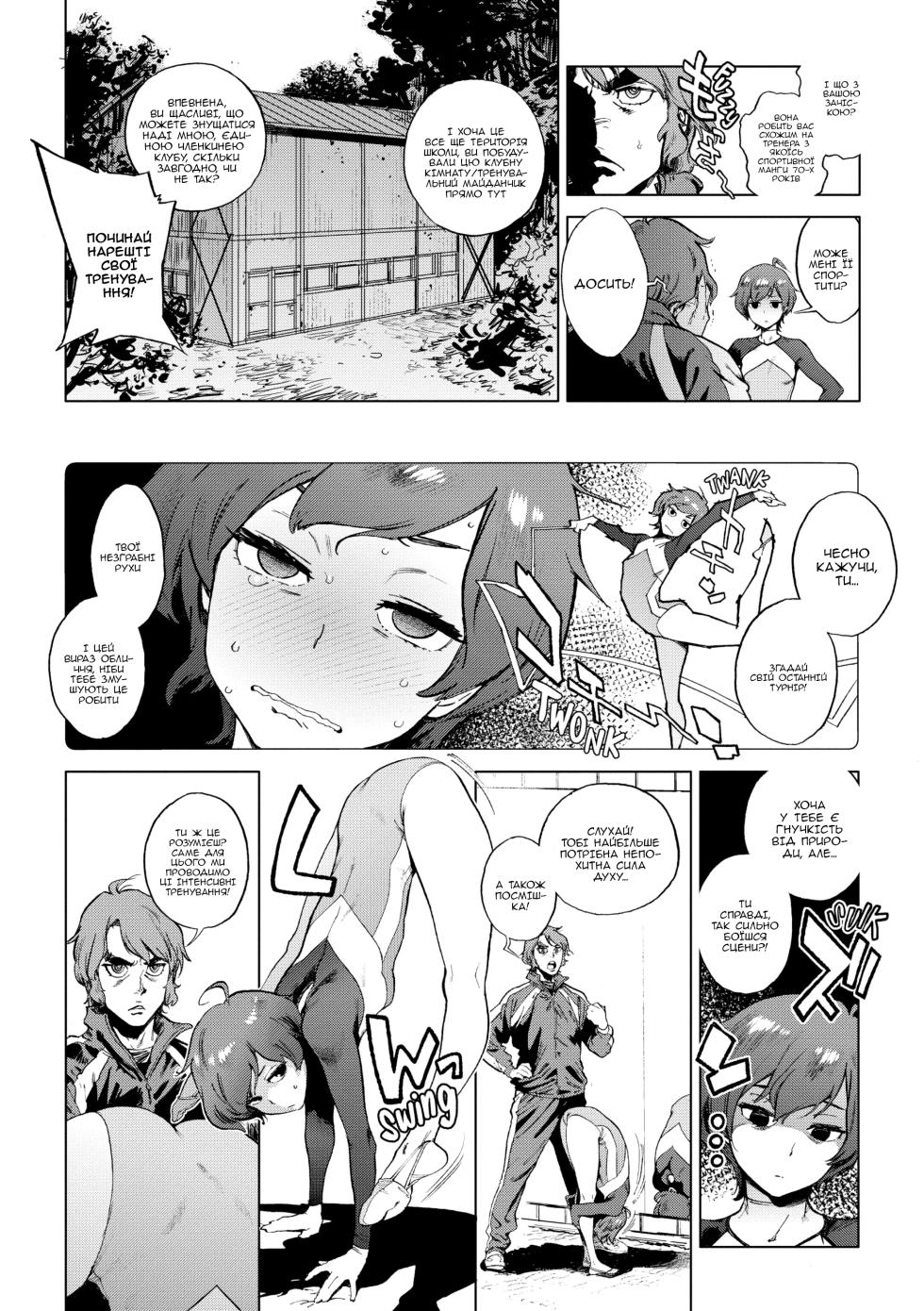 [Inoue Kiyoshirou] Seiippai no Egao | Посміхнися з усіх сил (COMIC HOTMiLK 2010-02) [Ukrainian] [Decensored] [Digital] - Page 2