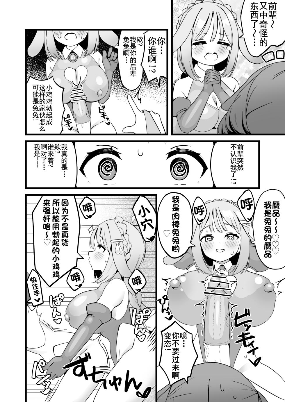 [Katsuiro Yuuki]hen nou torappu danzyon 1-10 - Page 21