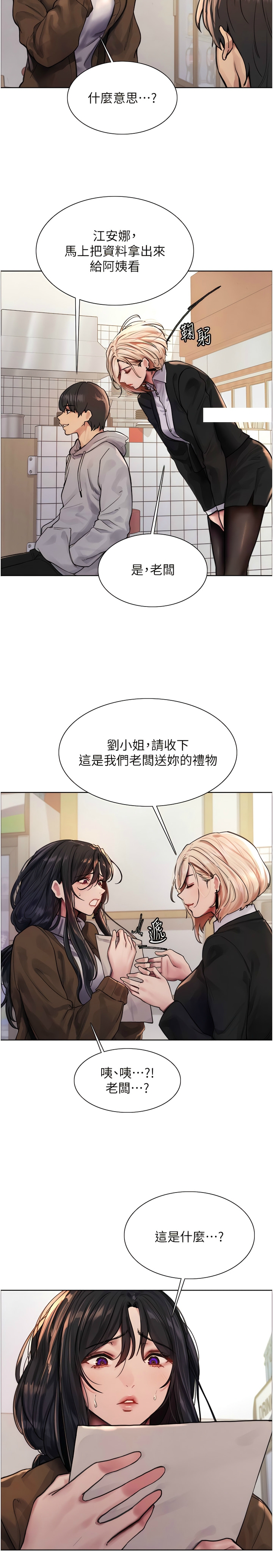 [韩漫]  色轮眼/ Sex Stopwatch 1-39 (第二季)[中文][连载中] - Page 15