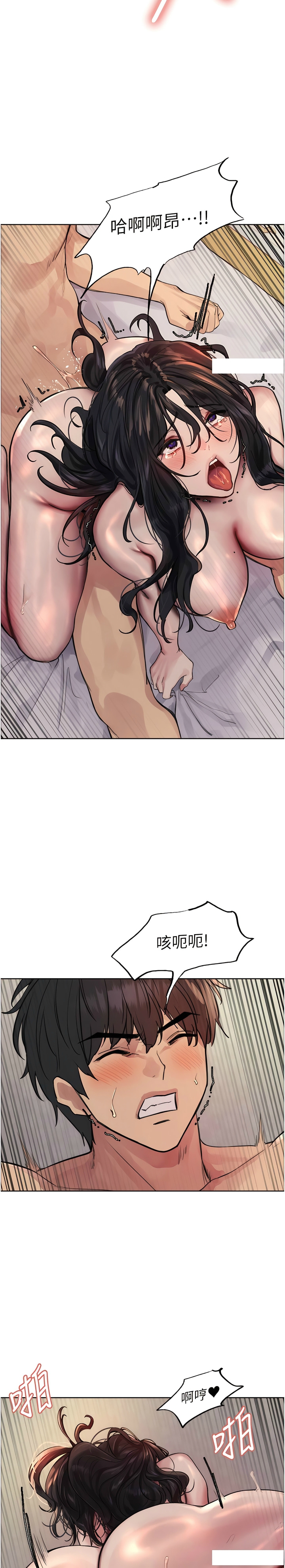 [韩漫]  色轮眼/ Sex Stopwatch 1-39 (第二季)[中文][连载中] - Page 27