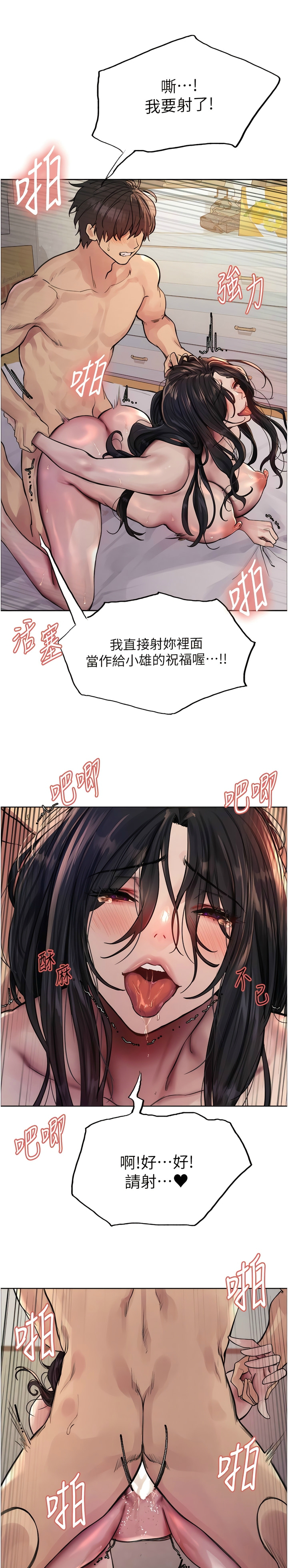 [韩漫]  色轮眼/ Sex Stopwatch 1-39 (第二季)[中文][连载中] - Page 32