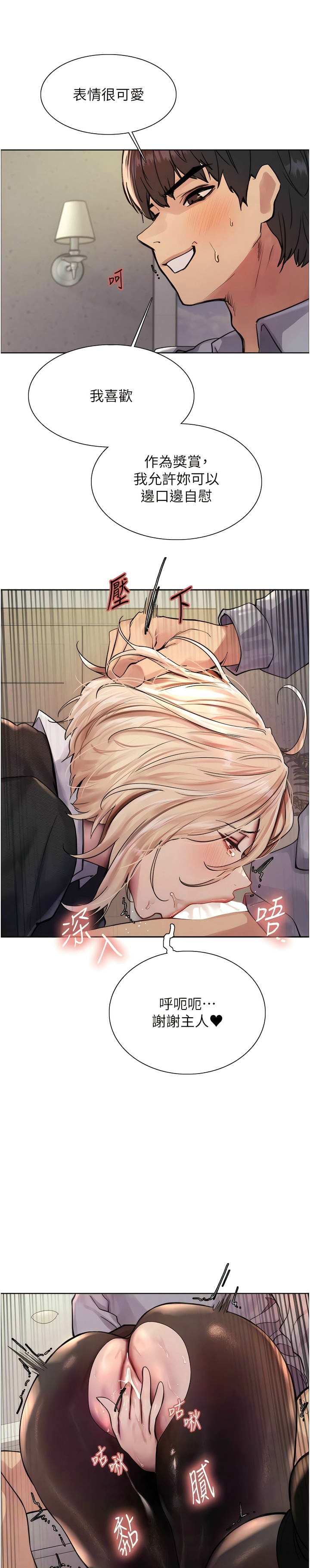 [韩漫]  色轮眼/ Sex Stopwatch 1-39 (第二季)[中文][连载中] - Page 50