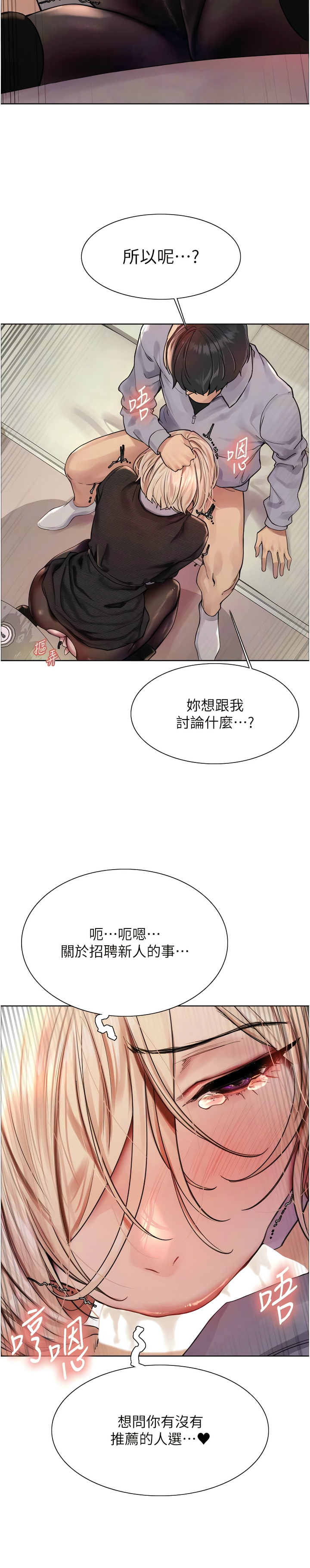 [韩漫]  色轮眼/ Sex Stopwatch 1-39 (第二季)[中文][连载中] - Page 51