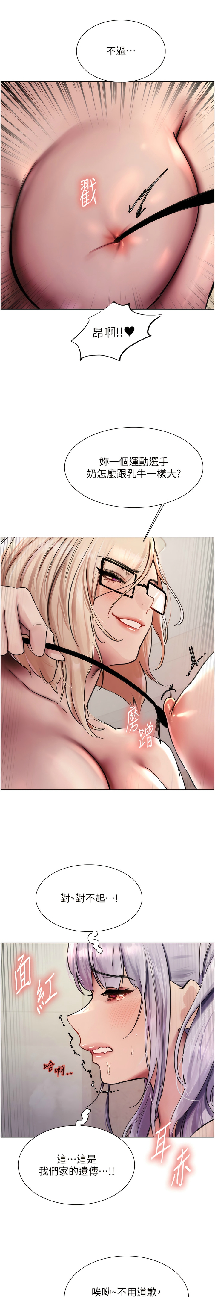 [韩漫]  色轮眼/ Sex Stopwatch 1-39 (第二季)[中文][连载中] - Page 99