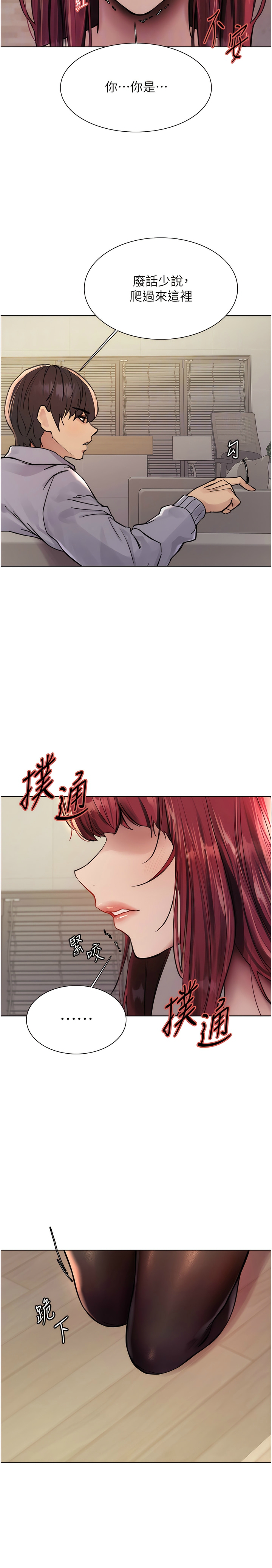 [韩漫]  色轮眼/ Sex Stopwatch 1-39 (第二季)[中文][连载中] - Page 115