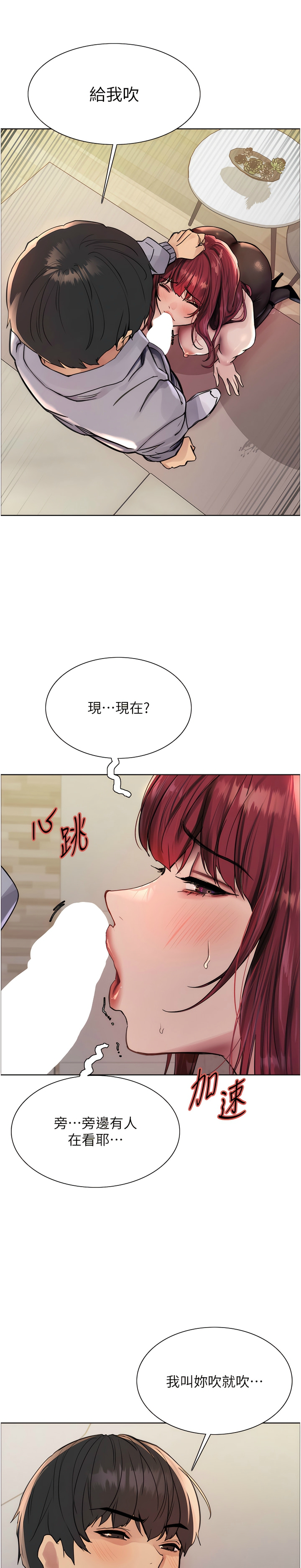 [韩漫]  色轮眼/ Sex Stopwatch 1-39 (第二季)[中文][连载中] - Page 117