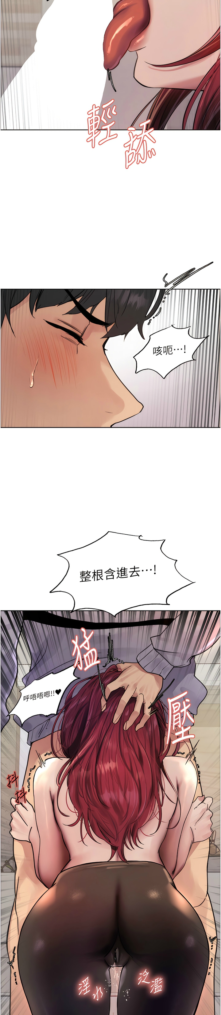[韩漫]  色轮眼/ Sex Stopwatch 1-39 (第二季)[中文][连载中] - Page 119