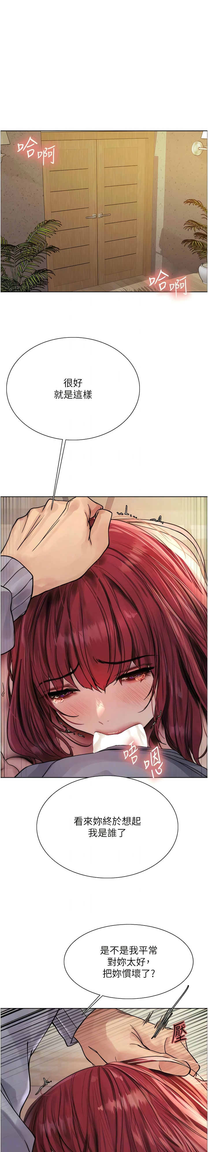 [韩漫]  色轮眼/ Sex Stopwatch 1-39 (第二季)[中文][连载中] - Page 124