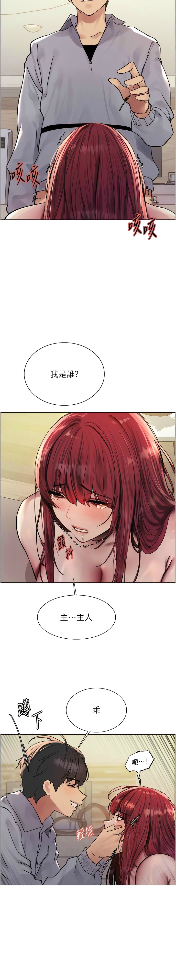 [韩漫]  色轮眼/ Sex Stopwatch 1-39 (第二季)[中文][连载中] - Page 126