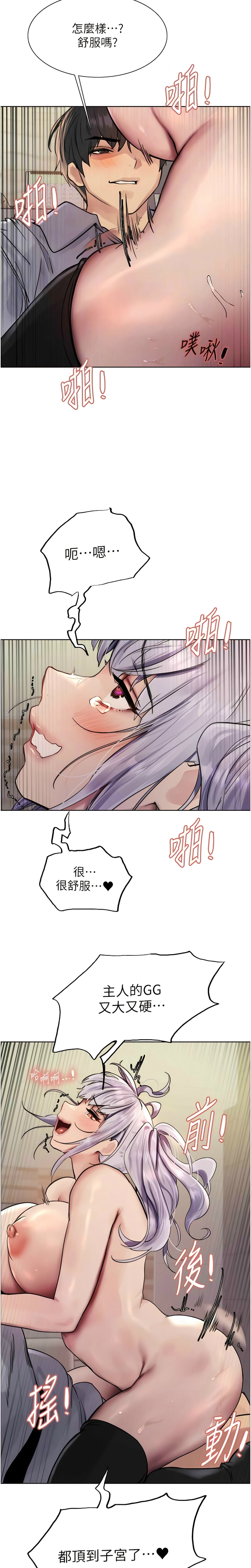 [韩漫]  色轮眼/ Sex Stopwatch 1-39 (第二季)[中文][连载中] - Page 138