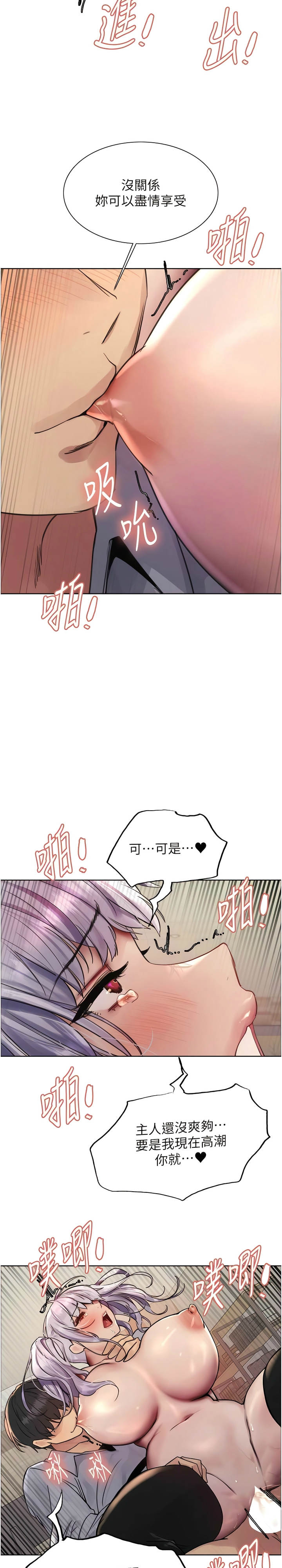 [韩漫]  色轮眼/ Sex Stopwatch 1-39 (第二季)[中文][连载中] - Page 149