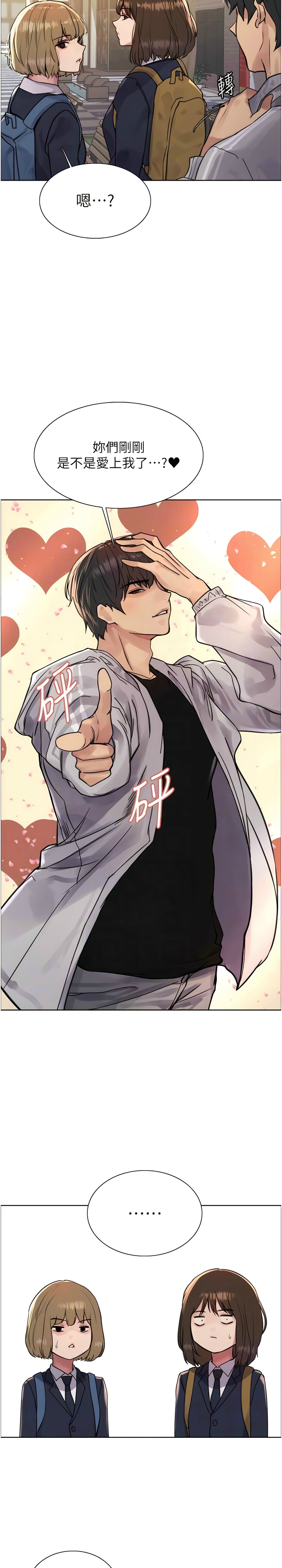 [韩漫]  色轮眼/ Sex Stopwatch 1-39 (第二季)[中文][连载中] - Page 171