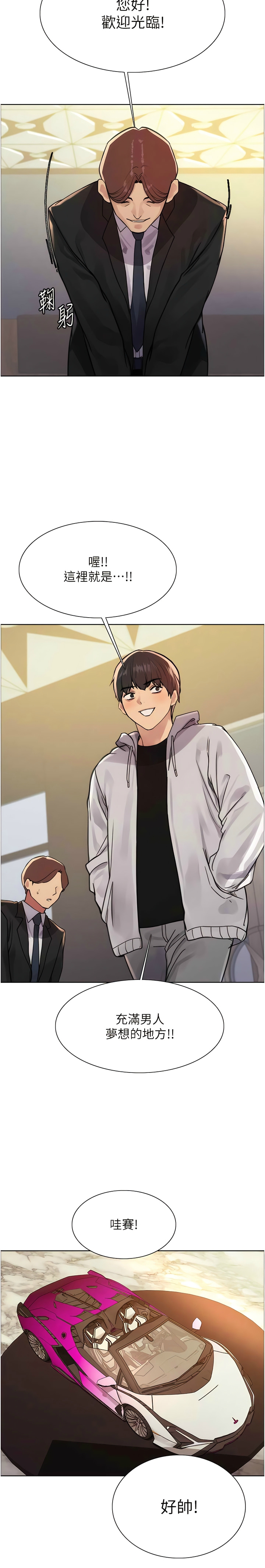 [韩漫]  色轮眼/ Sex Stopwatch 1-39 (第二季)[中文][连载中] - Page 175