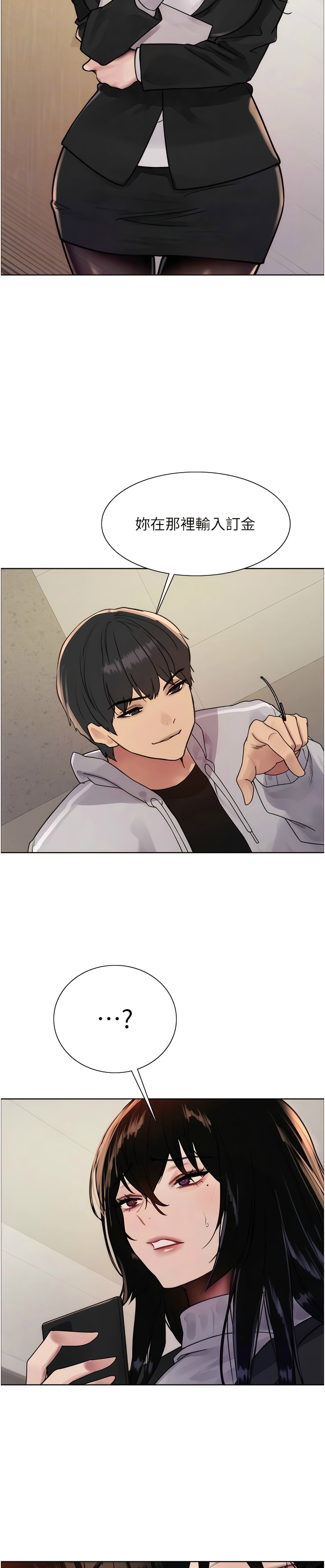 [韩漫]  色轮眼/ Sex Stopwatch 1-39 (第二季)[中文][连载中] - Page 201