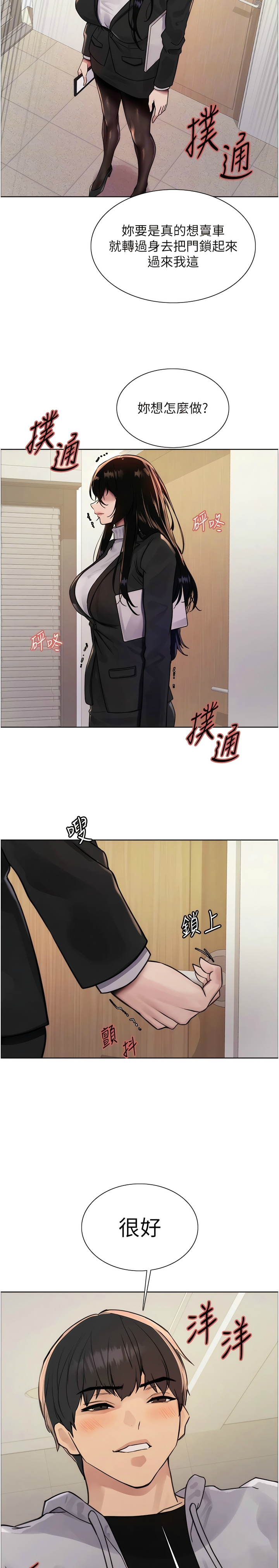 [韩漫]  色轮眼/ Sex Stopwatch 1-39 (第二季)[中文][连载中] - Page 204