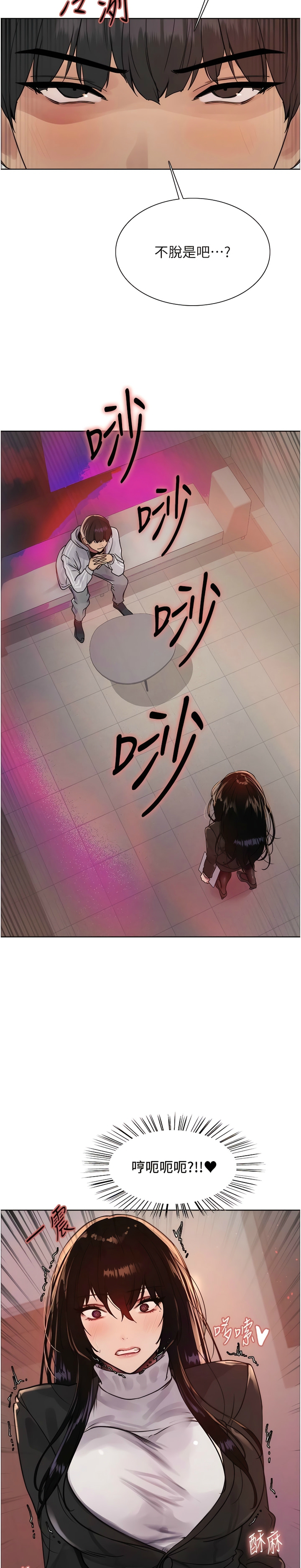 [韩漫]  色轮眼/ Sex Stopwatch 1-39 (第二季)[中文][连载中] - Page 207