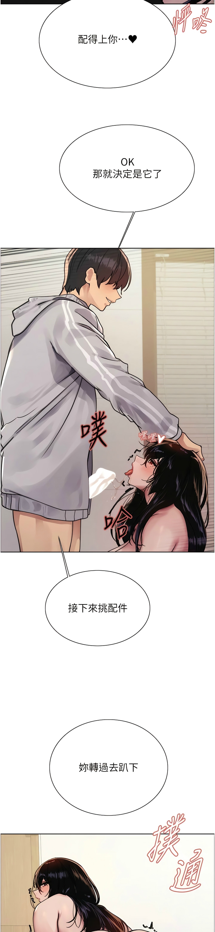 [韩漫]  色轮眼/ Sex Stopwatch 1-39 (第二季)[中文][连载中] - Page 229