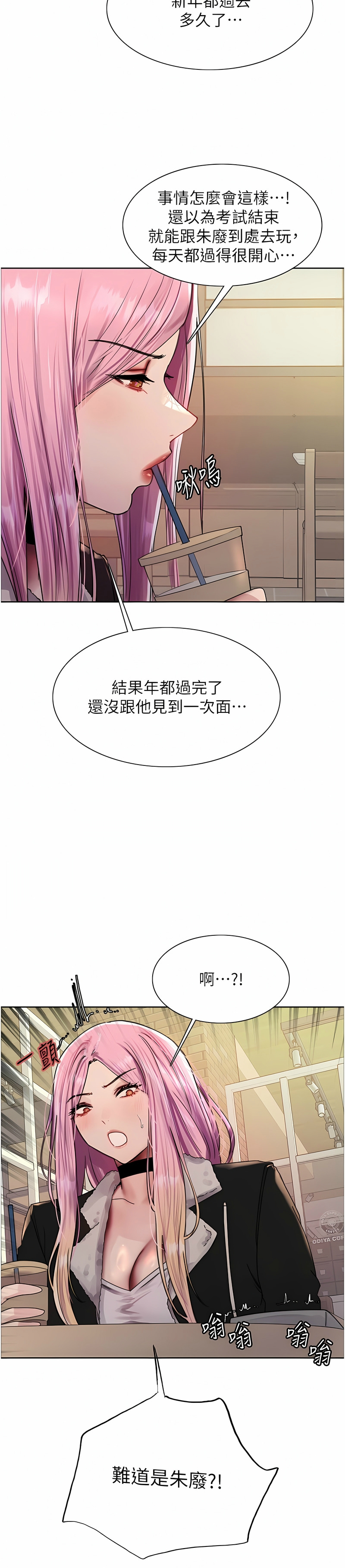 [韩漫]  色轮眼/ Sex Stopwatch 1-39 (第二季)[中文][连载中] - Page 249