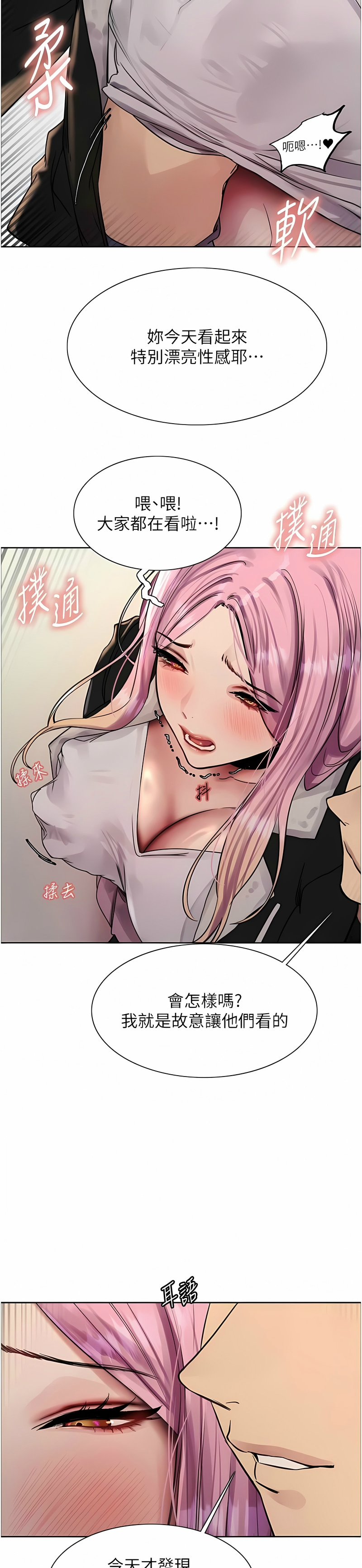 [韩漫]  色轮眼/ Sex Stopwatch 1-39 (第二季)[中文][连载中] - Page 272