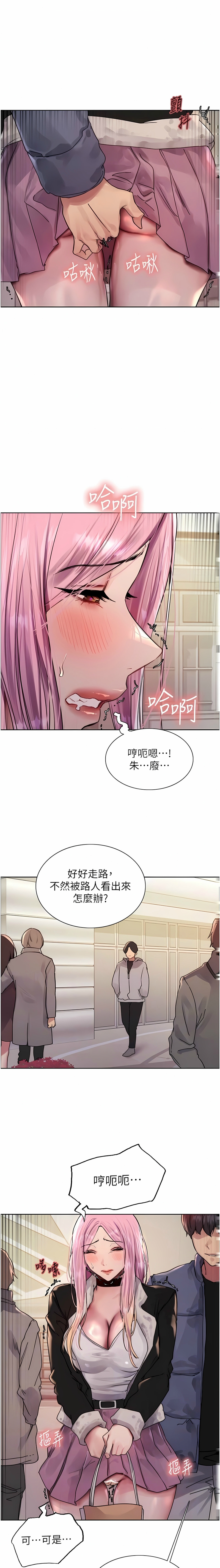 [韩漫]  色轮眼/ Sex Stopwatch 1-39 (第二季)[中文][连载中] - Page 280