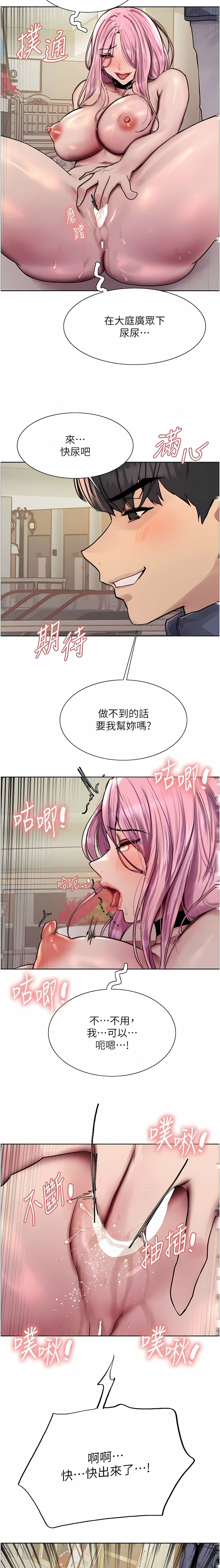 [韩漫]  色轮眼/ Sex Stopwatch 1-39 (第二季)[中文][连载中] - Page 286