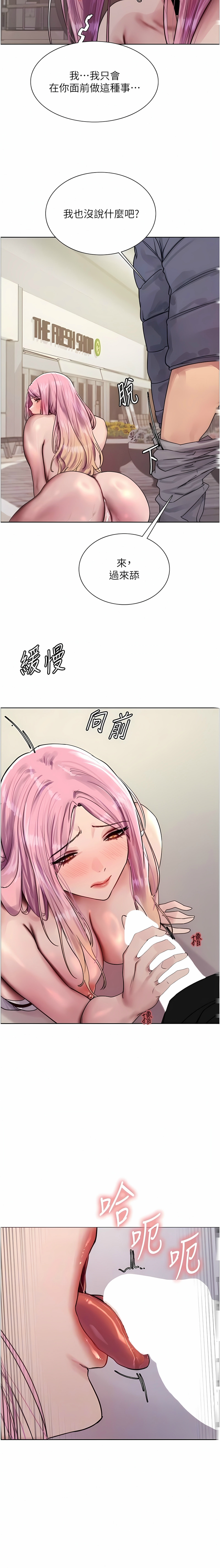 [韩漫]  色轮眼/ Sex Stopwatch 1-39 (第二季)[中文][连载中] - Page 288