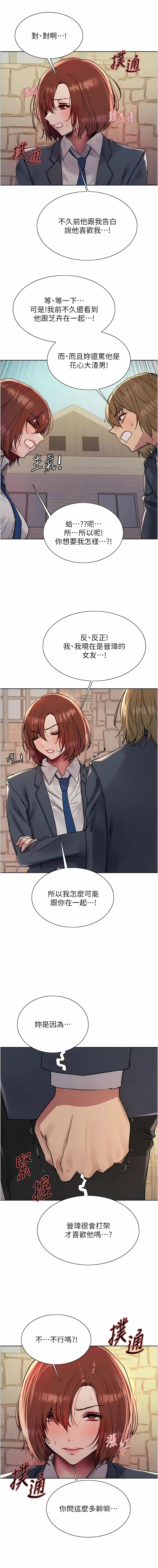 [韩漫]  色轮眼/ Sex Stopwatch 1-39 (第二季)[中文][连载中] - Page 308