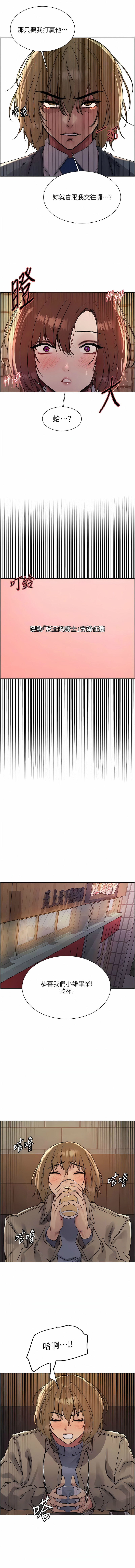 [韩漫]  色轮眼/ Sex Stopwatch 1-39 (第二季)[中文][连载中] - Page 309