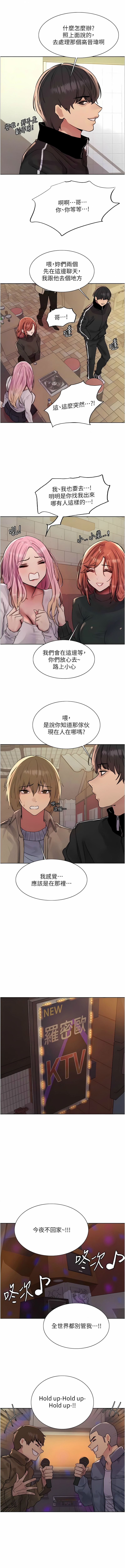 [韩漫]  色轮眼/ Sex Stopwatch 1-39 (第二季)[中文][连载中] - Page 312