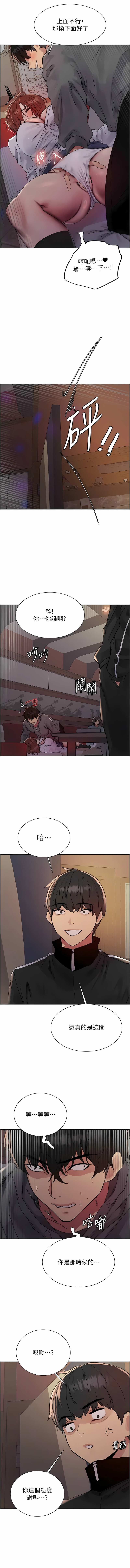 [韩漫]  色轮眼/ Sex Stopwatch 1-39 (第二季)[中文][连载中] - Page 314