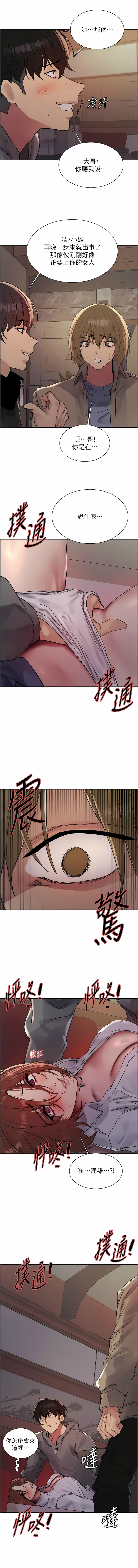 [韩漫]  色轮眼/ Sex Stopwatch 1-39 (第二季)[中文][连载中] - Page 315