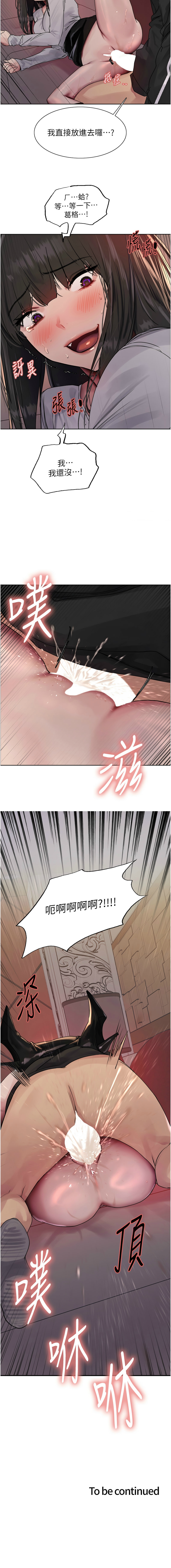 [韩漫]  色轮眼/ Sex Stopwatch 1-39 (第二季)[中文][连载中] - Page 343