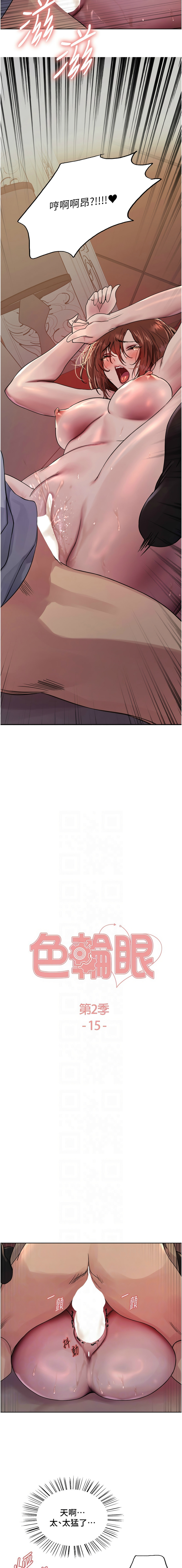 [韩漫]  色轮眼/ Sex Stopwatch 1-39 (第二季)[中文][连载中] - Page 359