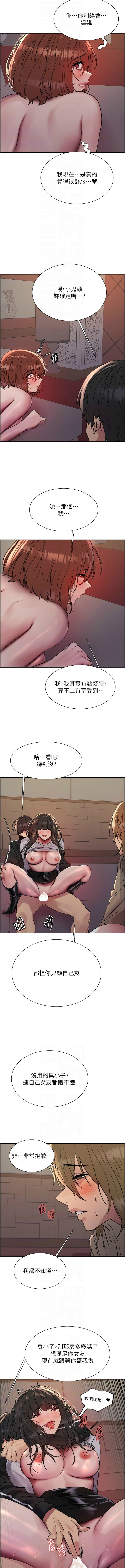 [韩漫]  色轮眼/ Sex Stopwatch 1-39 (第二季)[中文][连载中] - Page 367