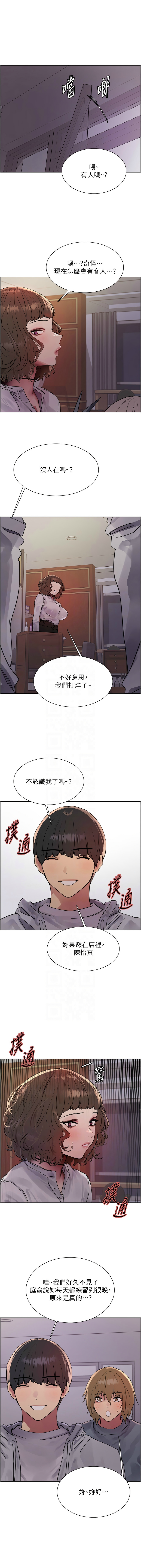 [韩漫]  色轮眼/ Sex Stopwatch 1-39 (第二季)[中文][连载中] - Page 384