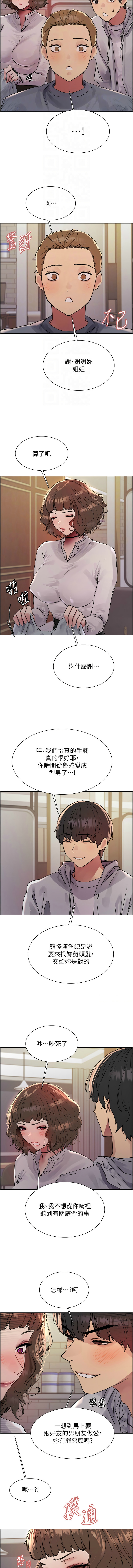 [韩漫]  色轮眼/ Sex Stopwatch 1-39 (第二季)[中文][连载中] - Page 391