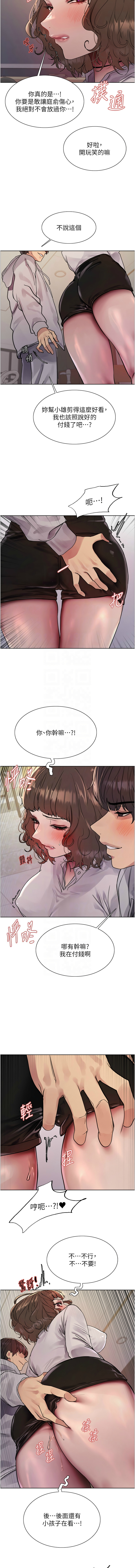 [韩漫]  色轮眼/ Sex Stopwatch 1-39 (第二季)[中文][连载中] - Page 392