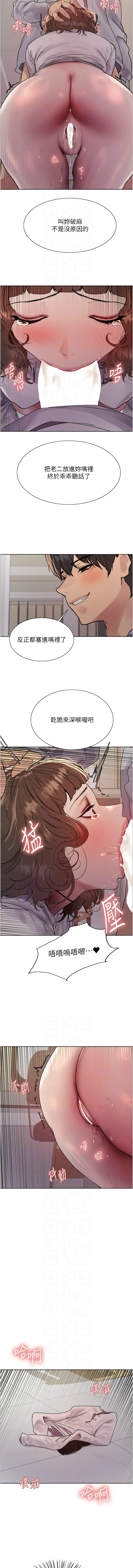 [韩漫]  色轮眼/ Sex Stopwatch 1-39 (第二季)[中文][连载中] - Page 397