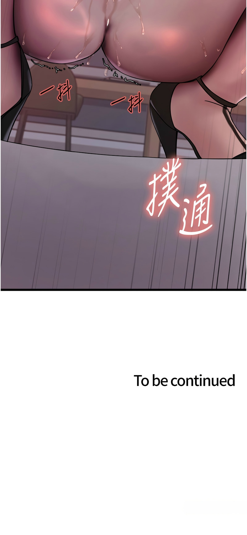 [韩漫]  色轮眼/ Sex Stopwatch 1-39 (第二季)[中文][连载中] - Page 401