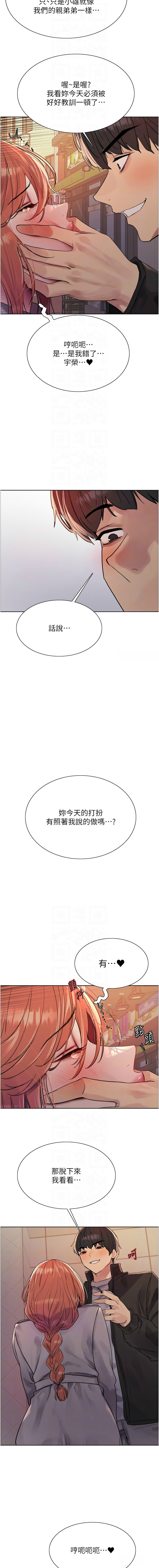 [韩漫]  色轮眼/ Sex Stopwatch 1-39 (第二季)[中文][连载中] - Page 451