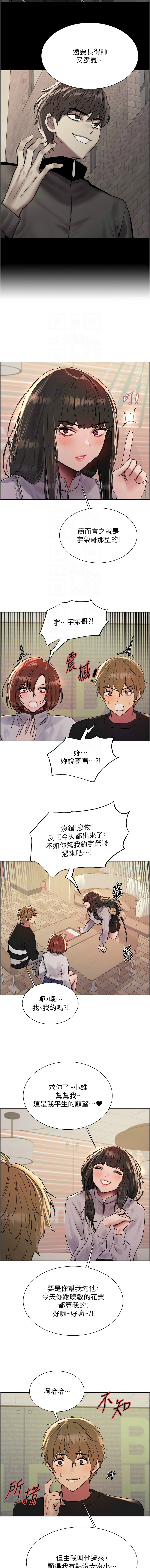 [韩漫]  色轮眼/ Sex Stopwatch 1-39 (第二季)[中文][连载中] - Page 477