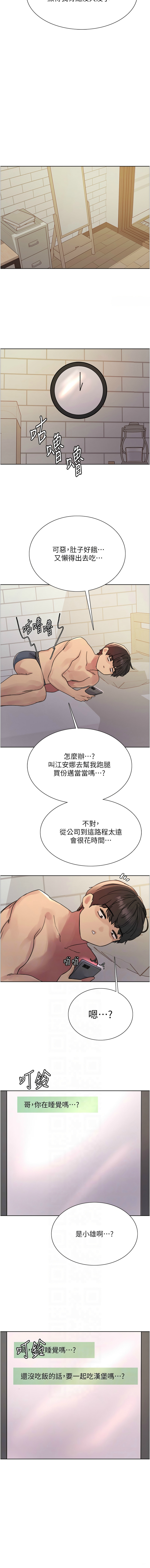 [韩漫]  色轮眼/ Sex Stopwatch 1-39 (第二季)[中文][连载中] - Page 478