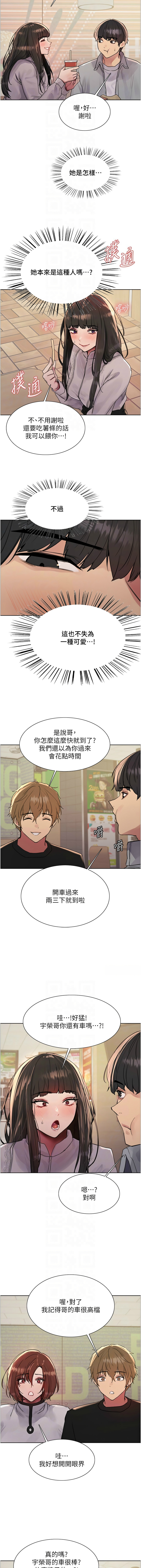 [韩漫]  色轮眼/ Sex Stopwatch 1-39 (第二季)[中文][连载中] - Page 482