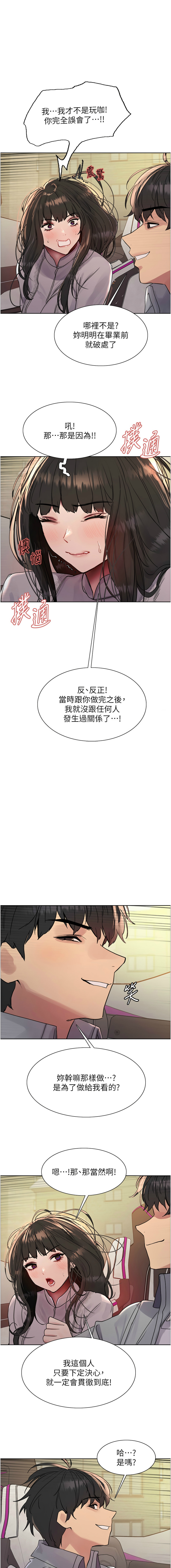 [韩漫]  色轮眼/ Sex Stopwatch 1-39 (第二季)[中文][连载中] - Page 488