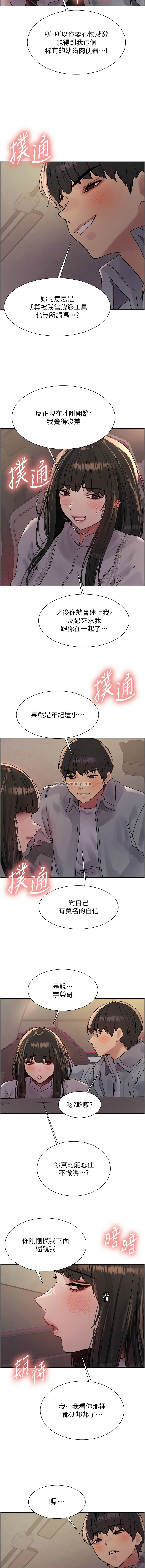 [韩漫]  色轮眼/ Sex Stopwatch 1-39 (第二季)[中文][连载中] - Page 494