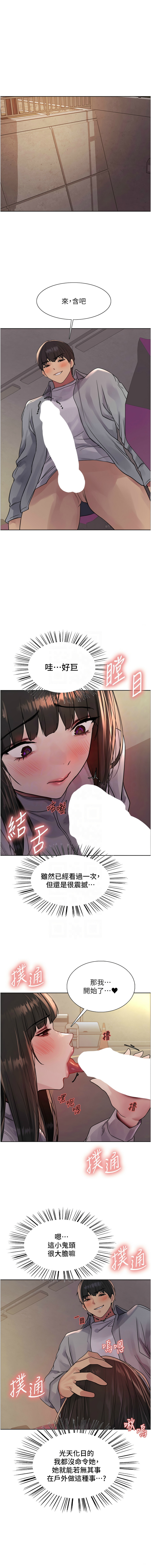 [韩漫]  色轮眼/ Sex Stopwatch 1-39 (第二季)[中文][连载中] - Page 496