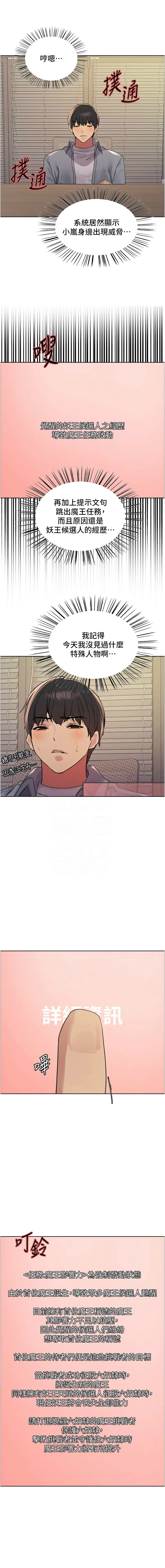 [韩漫]  色轮眼/ Sex Stopwatch 1-39 (第二季)[中文][连载中] - Page 543